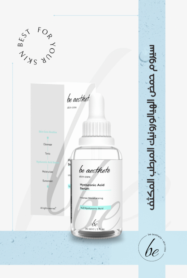 Hyaluronic Serum benefits