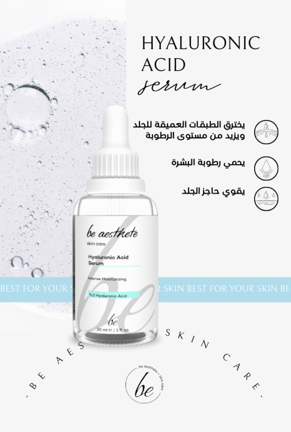 HA serum benefits