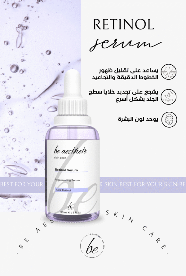 retinol serum benefits