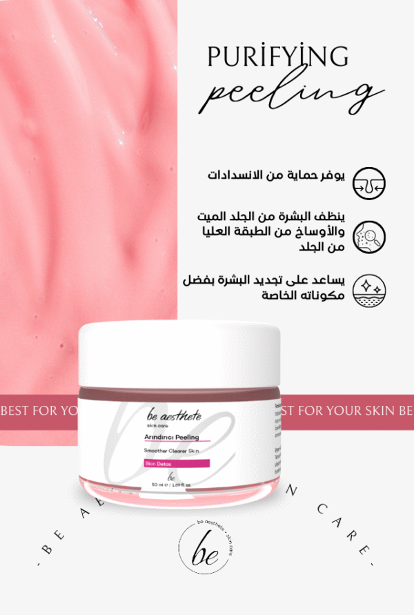 Purifying Peeling Mask - Image 2